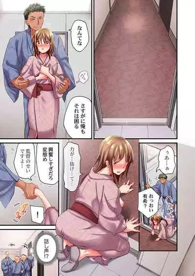 Maihama Yuki no Ikigao wa Bukatsu Komon no Ore shika Shiranai Ch. 17