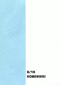 (FALL OF WALL3) [Komenikki (Marimo)] Armin Chousa Heidan (Shingeki no Kyojin)