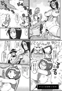 [Combat Ecchu] Hime to Dragon - Princess & Dragon