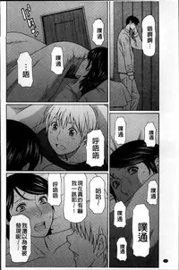 [Takasugi Kou] Mitsu ni Muragaru Mushi | Insects That Gathered Around the Honey [Chinese]