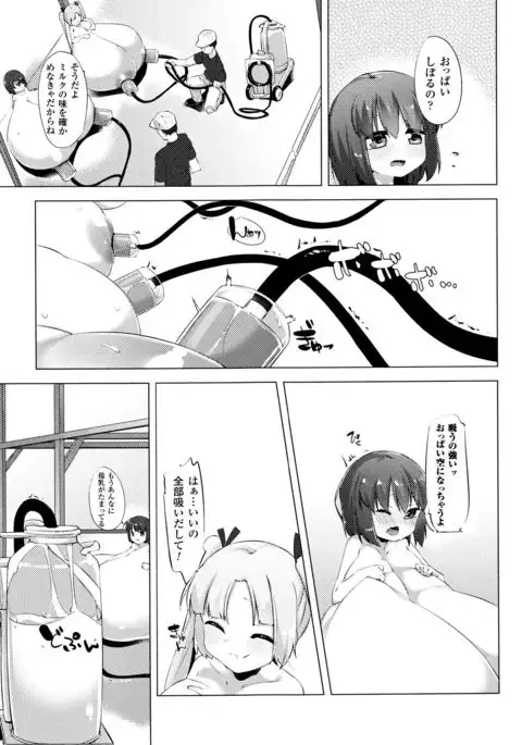 Nyuugyuu Shoujo Kaori - Milk Tank Girl Kaori