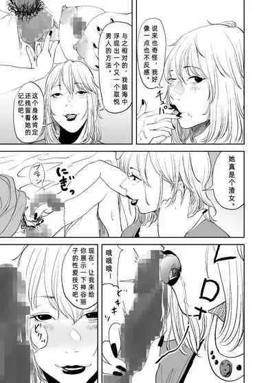 [like-a-moon] BODY CHANGE! ~Celeb Jukujo to Muchimuchi Maid~ | BODY CHANGE! ~Celebrity milf and chubby Maid~ [Chinese]