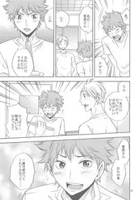 Sugawara-san no Gohoubi Ice