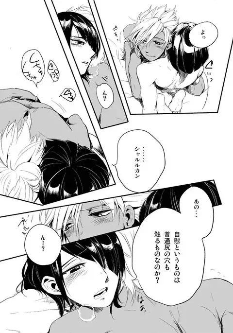 Bokura no Seikyouiku 1・2