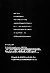 (C94) [Haitokukan] Nyotengu ni Yuukai Sarete Itazura Sareta Shota-kun no Kiroku (Touhou Project)