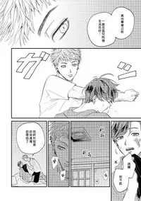 [Mochino Kome] Kemono Asobi | 禽獸遊戲 Ch. 1-3 [Chinese]