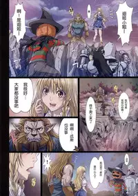 (C86) [STUDIO PAL (Nanno Koto)] Other Zone 4 ~Kemono no Ou-sama~ (Wizard of Oz) [Chinese] [琉璃神社汉化]