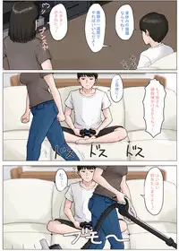 [Horsetail] Kaa-san Janakya Dame Nanda!! 3 ~Natsuyasumi Zenpen~