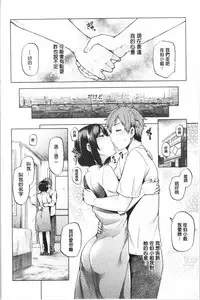 [Ayakase Chiyoko] Inbi Houman na Juumin-tachi ~Omorashi Shoujo, Shikamo Shojo~ [Chinese]