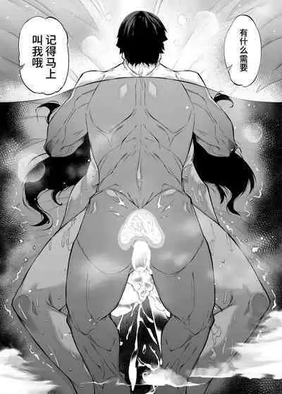 Natsu no Yari Naoshi 4