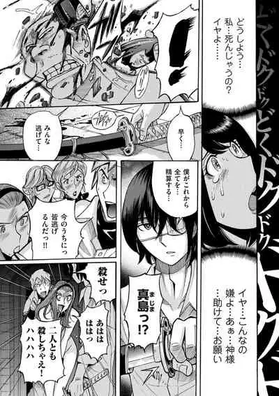 comic KURiBERON DUMA 2019-11 Vol. 17