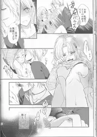 (C86) [TUBEROSE (Satsuki Hina, Mio Serio)] LOVELUST (DIABOLIK LOVERS) [Incomplete]