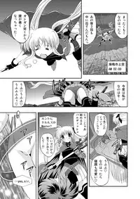 [NEKOYA-SYSTEMZ (Okazaki Nao)] Nano-chin ☆ Fa-chin ++ (Plus Plus) (Mahou Shoujo Lyrical Nanoha) [Digital]