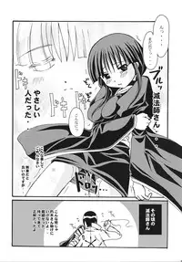 [Lady Vermilion] Go Tei Juusan Tai Shinigami Otome Hakusho.(Bleach)