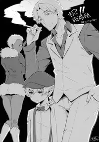 (C84) [Ajisaidenden (Kawakami Rokkaku, Takanashi Rei)] in scores (DARKER THAN BLACK)