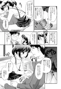 [Ueda Yuu] Tobidase! Koakuma