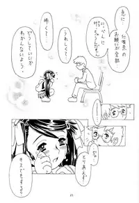 [Takaradamashii (Gorgeous Takarada)] Soratobu Imouto 2