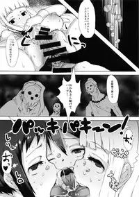 (C86) [QUDA (Qudamomo)] NOT x MOT! (Soul Eater Not!)