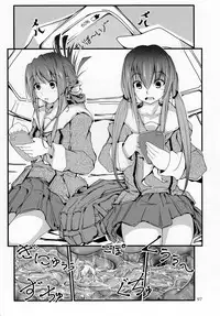 (C92) [Marunomare (Various)] Pure Nomi Kiwami