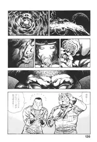 [Maeda Toshio] Urotsukidoji 5