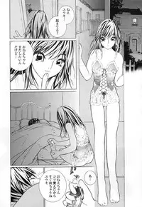 [MAITAIMU | My Time] Seifuku no Dakigokochi