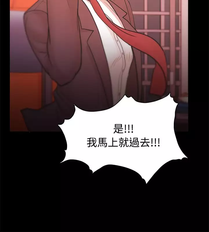 Looser Ch.1~23 中文