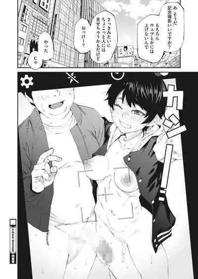 COMIC HOTMILK 2024-04