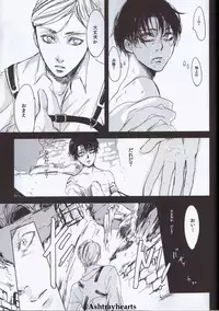 (Souyoku no Kizuna) [19 (Saaya)] Eye in the Dark (Shingeki no Kyojin)