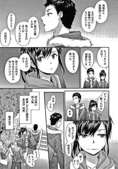 [Sumiya] Automatic Girl