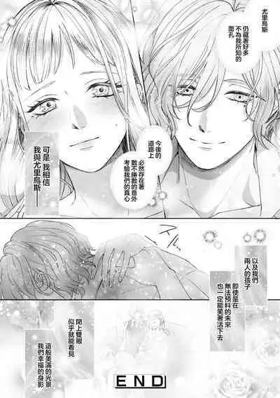 bōkoku no hime wa saigo no kishi to kyōsei-teki ni tsugai ni sa se rareru | 亡国的公主被强制许配给了最后的骑士