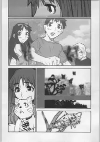 (C62) [BLACK FLY (Ikegami Tatsuya)] Soto Ten Tsukihime_Kohaku (Tsukihime)