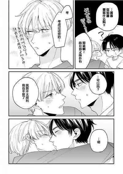 Osananajimi Honey Limited