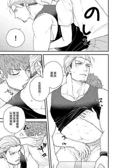 Kinou wa Otanoshimi Deshita ne | 昨天过得很愉快吧