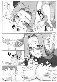 [Gachinko Shobou (Kobanya Koban)] Yappari Rider wa Eroi na. Soushuuhen 1 (Fate/stay night)