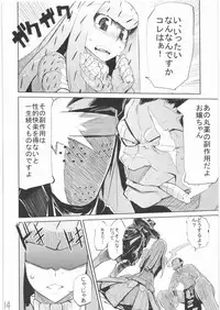 (C74) [HYOCO ROAD (Hyocorou)] 400% Karinchu (Monster Hunter)