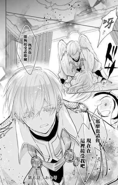 out bride —异族婚姻— 05-09