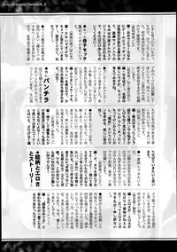 COMIC Shingeki 2014-02