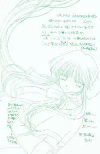 Water Flower [Kanon]