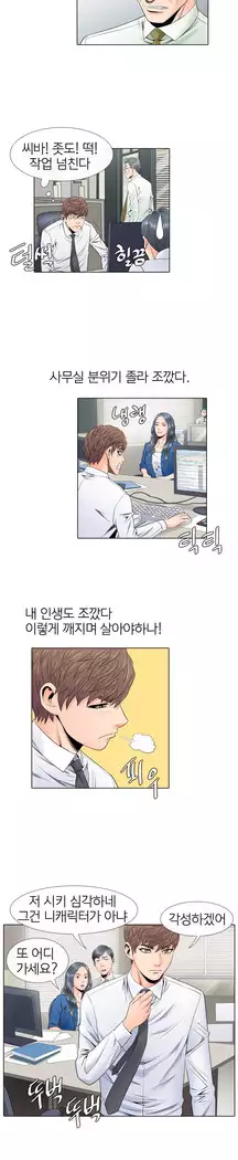 Girls Temptation Ch.1-14