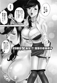 [Hidemaru] Mo-Retsu! Boin Sensei (Boing Boing Teacher) Vol.4