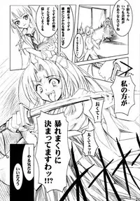 (CR30) [HarthNir (Misakura Nankotsu)] Binzume Sisters 2 (Sister Princess) [decensored]