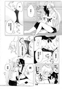 (Gunreibu Shuho & Houraigekisen Yo-i! Goudou Enshuu 3Senme) [EGOLOGY (Kazuhito)] Iiko no Mahou | 好孩子的魔法 (Kantai Collection -KanColle-) [Chinese] [屏幕髒了漢化組&無毒漢化組]