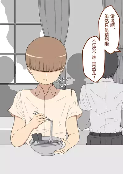 [ネトラレの民] 『もしも…』～陽菜子？の裏垢～（鸡儿勃特汉化）