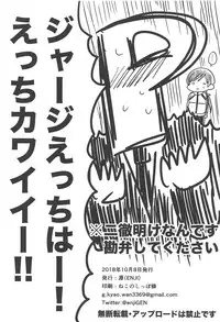 (Utahime Teien 17) [Enji (Gen)] Jersey Ecchi wa Ecchi Kawaii!! (THE IDOLM@STER CINDERELLA GIRLS)