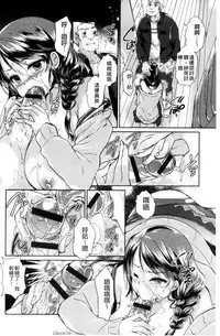 [Achumuchi] Hitozuma Fushin ~Inyoku ni Ochiru Bakunyuu-tachi~ [Chinese]