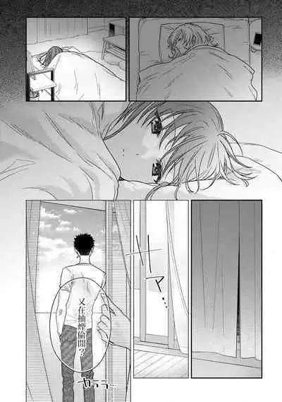 [Namonaki] Ore ga onna ni shite yaru yo ~ toshiue kareshi wa, ueteokami ni naru?~ | 让我将你变成女人吧～年上男友，化身饥渴大野狼？～ 1-14 [Chinese] [莉赛特汉化组]