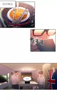 [Park Hyeongjun] Sweet Guy Ch.22-30 (Chinese)