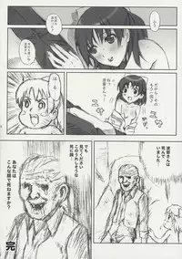 (C74) [HAPPY PARANOIA (Wanashiro Giovanna, Hasumi Elan)] Umi no Hana (Real Drive)