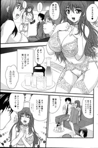 [Nanami Shizuka] Himegoto. Ch.1-5