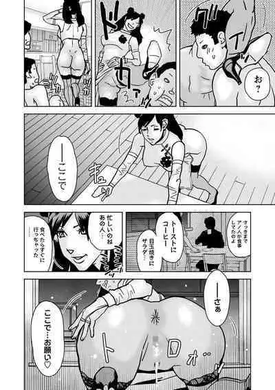 COMIC Masyo 2024-10